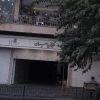 ۳۰۰ متر +۵۰ متر تجاری ضلع جنوبی میدان بهارستان