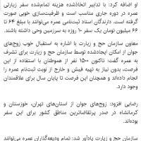 فیش حج عمره سال 1390الویت410 اعزامی امسال|تور و چارتر|قم, بلوار امین و ساحلی|دیوار