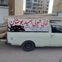 قالیشویی امید بوستان کیانشهر کیان آباد کیانپارس|خدمات نظافت|اهواز, کیانشهر|دیوار