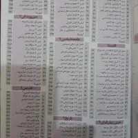 کتاب گام به گام دهم انسانی....منتشران|لوازم التحریر|تویسرکان, |دیوار