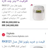 مولتی کوکر تفال ۸۱۲۱|اجاق گاز و لوازم برقی پخت‌وپز|گنبد کاووس, |دیوار