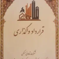 امتیاز زمین اکبرآباد ، کارکنان ثبت اسناد و املاک|فروش زمین و ملک کلنگی|شیراز, رکن‌آباد|دیوار