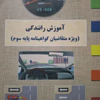کتاب آیین نامه