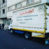 باربری اتحاد بار تبریز. حمل اثاثیه منزل واسبابکشی|خدمات حمل و نقل|تبریز, |دیوار