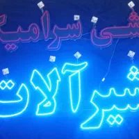 تابلو ال ای دی