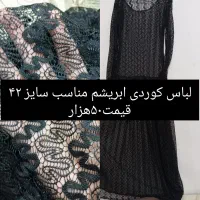 چند مدل لباس کوردی|لباس|سقز, |دیوار