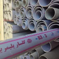 لوله فاضلابی گلسار گلپایگان برای لوله کشی