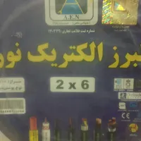 کابل ۶*۲