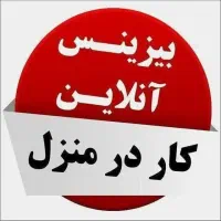 کاردرمنزل