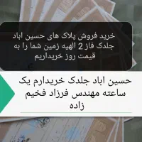 تقی-اباد192-صفی-اباد-179-حسین-ابادجلدک-180