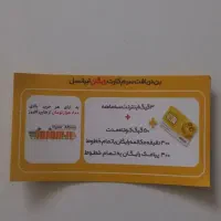 سیمکارت ایرانسل(دائمی و اعتباری)