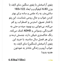 پتوی آرام بخش برای خواب راحت|رختخواب، بالش، پتو|شوشتر, |دیوار