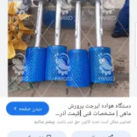 لوازم پرورش ماهی سرد آبی