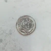 سکه برنج قاجاری