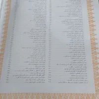 کتاب های نفیس|کتاب و مجله ادبی|رفسنجان, |دیوار