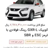 حواله کوییک