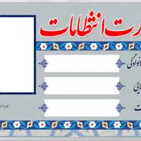 نگهبان شب از ساعت۵الی۸صبح
