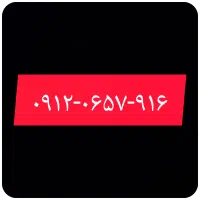 سیم کارت دائمی