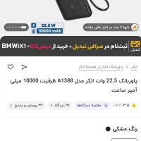 پاور بانک انکر|لوازم جانبی موبایل و تبلت|لامرد, |دیوار