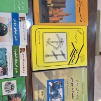 تعدادی کتاب عمران و کتاب های رشد فردی