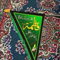 پرچم کتیبه فاطمیه|صنایع دستی و سایر لوازم تزئینی|گرگان, |دیوار