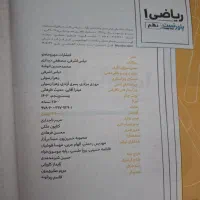 کتاب تست دهم کنکوری|کتاب و مجله آموزشی|گرگان, |دیوار