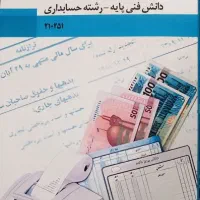 کتاب درسی