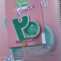 کتاب های نهایی یازدهم|کتاب و مجله آموزشی|شیراز, محمدیه|دیوار