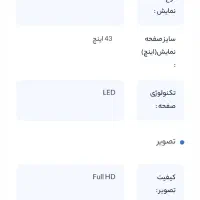 ال ای دی ۴۳|تلویزیون و پروژکتور|محمدشهر, محمدشهر|دیوار