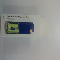 عطر بیک