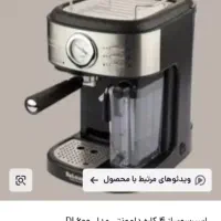 اسپرسو ساز دلمونتی