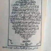 کتاب قدیمی کنزالحسین