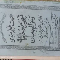 کتاب طم‌طم هندی