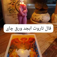 سر. کتاب دعا و فا ا|کتاب و مجله مذهبی|فیروزکوه, |دیوار