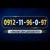 سیمکارت کد یک