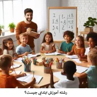 تدریس دروس پایه ابتدایی توسط معلم رسمی هیئت امنایی