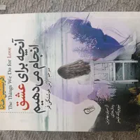 کتاب رمان|کتاب و مجله ادبی|تهران, افسریه جنوبی|دیوار