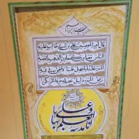 آموزش خوشنویسی علمی