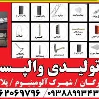 اهواز والپست