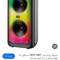 باند|سیستم صوتی خانگی|نیشابور, فردوس شمالی|دیوار