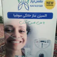 دستگاه اکسیژن ساز