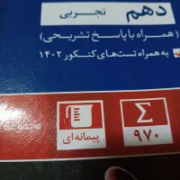 کتاب های کنکور