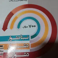 کتاب های کنکور|کتاب و مجله آموزشی|سیرجان, |دیوار