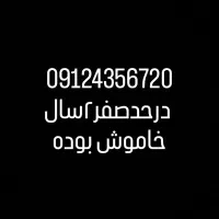 فروش خط ۰۹۱۲ کد۴