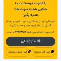 سایت طلای آب شده طلاین|کارت هدیه و تخفیف|اصفهان, سپاهان‌شهر|دیوار