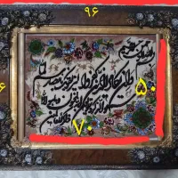 فقط قاب تابلو وان یکاد