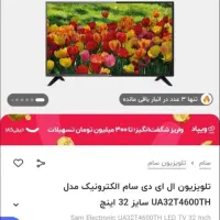 تلویزیون صفر سام|تلویزیون و پروژکتور|زاهدان, |دیوار