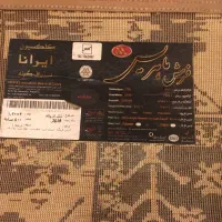 فرش ماهریس|فرش|پردیس, فاز ۱۱|دیوار