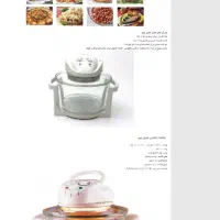 فلیور وویو توربو (هوا پز)اکبند|اجاق گاز و لوازم برقی پخت‌وپز|تهران, دروس|دیوار