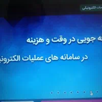 اخذ تسویه حساب آنلاین از سازمان مالیاتی کشور